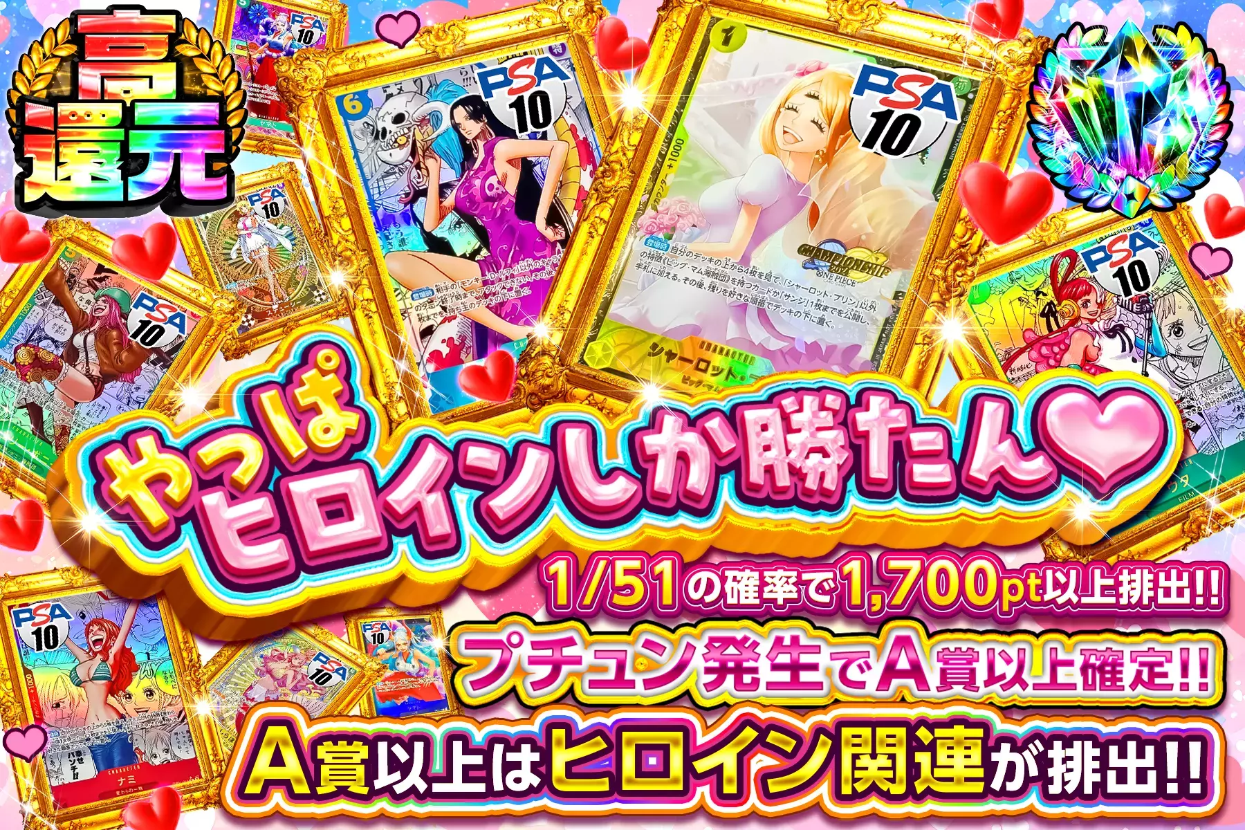 やっぱヒロインしか勝たん♡(265993) - ワンピースカード | DOPA!オリパ