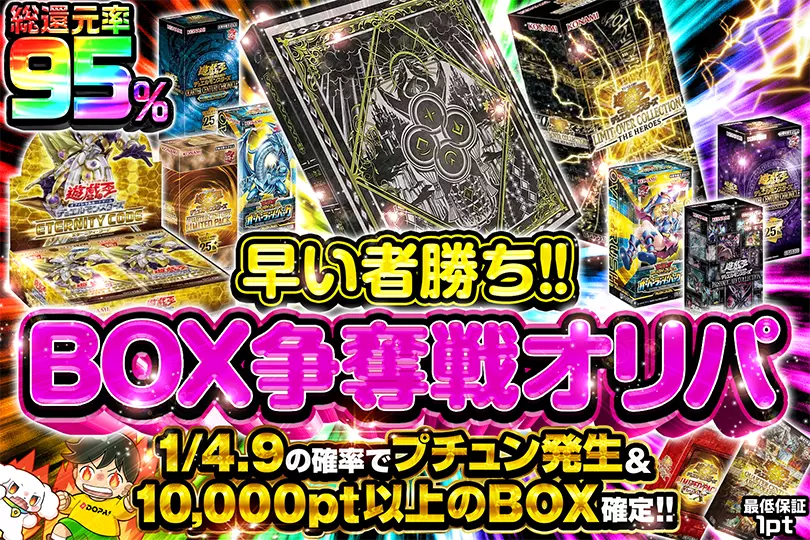カードゲーム 『世の中には2種類のオリパしかない。爆アドか、爆アド