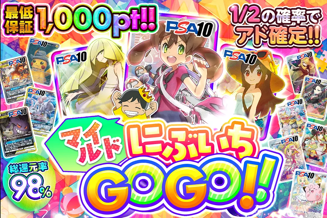 マイルドにぶい…
