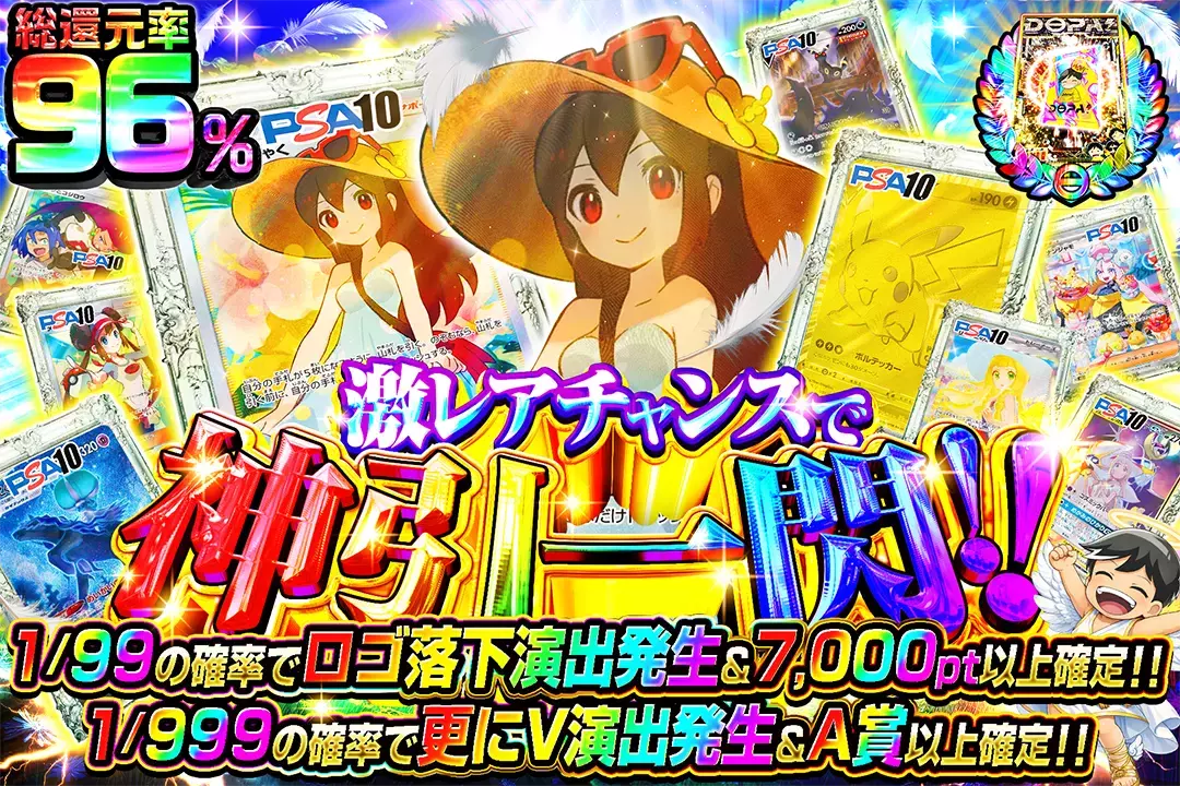 激レアチャンスで神引一閃!!(248744) - ポケモンカード(ポケカ) | DOPA