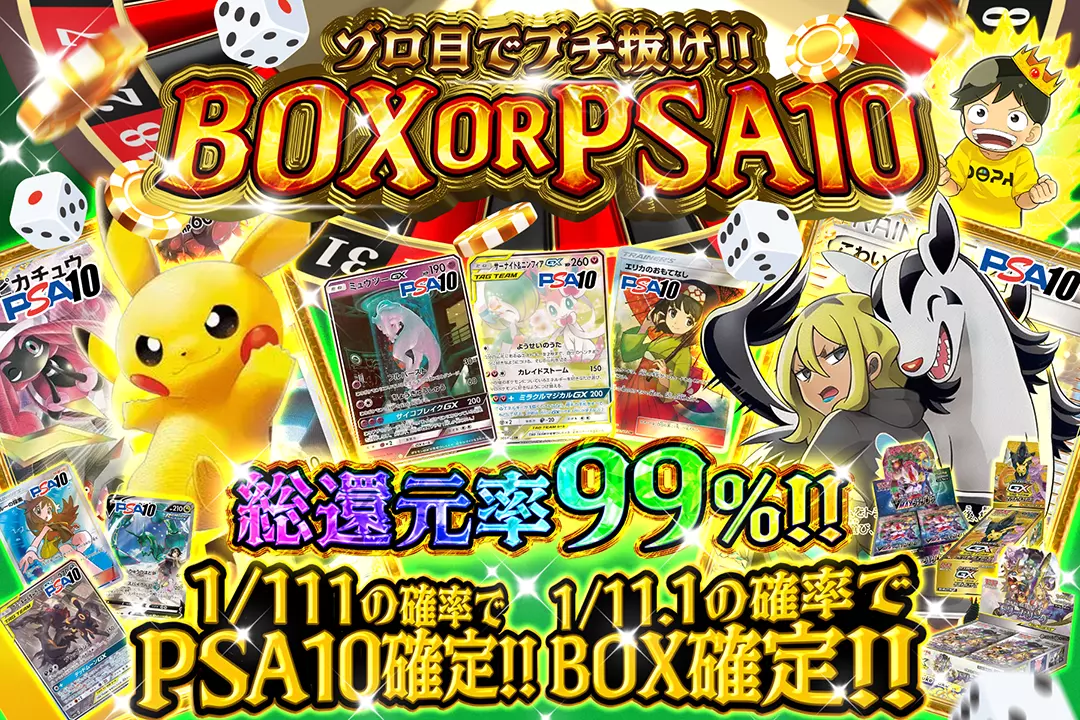 ゾロ目でブチ抜…