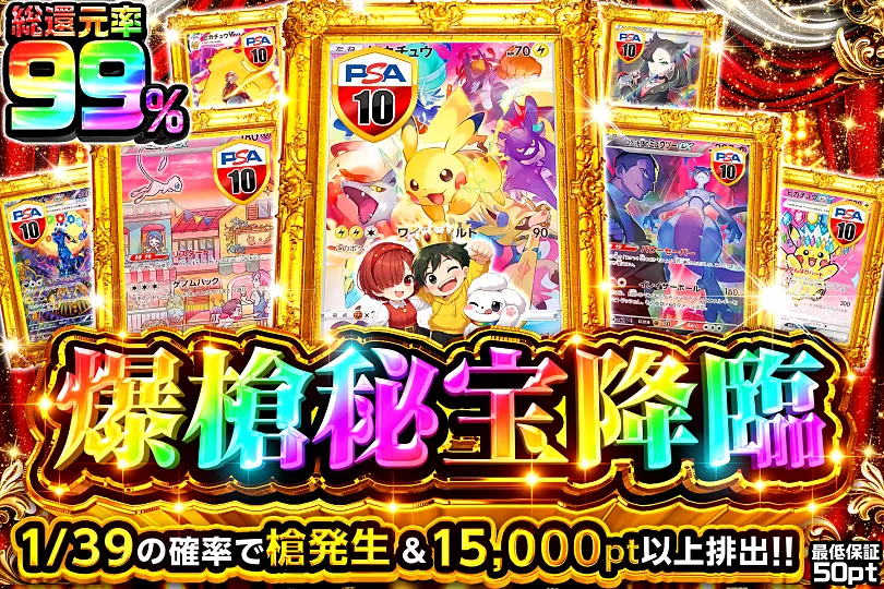 爆槍秘宝降臨(262461) - ポケモンカード(ポケカ) | DOPA!オリパ