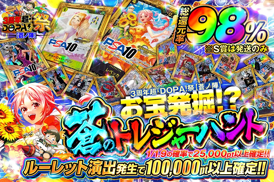 激レア⁉️7月 DOPA!祭 大感謝スペシャル カード DOPAオリパ】DOPA!史上最強のオリパが登場！絶版BOX・カートンのオリパ