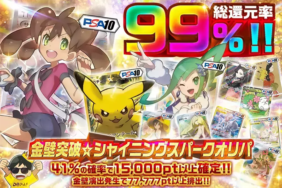 金壁突破☆シャ…
