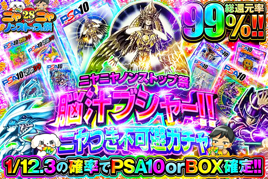 遊戯王OCG 星遺物－ファイメイナ dopaの景品です 楽天市場】遊戯王 星遺物の選託 ノーマル RIRA-JP074 通常罠 : じぃ