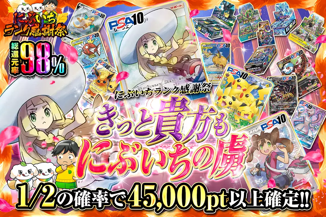 むむむ様 ポケカまとめ にぶいちランク感謝祭 きっと貴方もにぶいちの虜