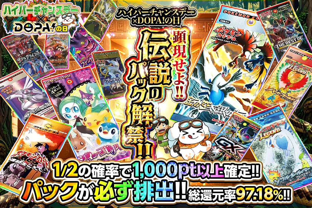 ハイパーチャン…
