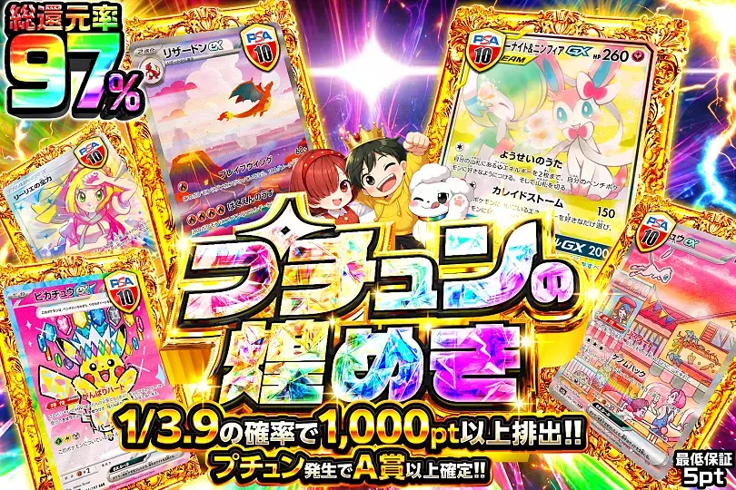 ますたぁ おぶ プリ〜チャ〜　モモのつぼみ　カード 激烈ループの先の高み(263753) - ポケモンカード(ポケカ) | DOPA!オリパ