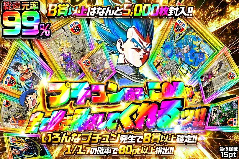 プチュンなぞ、この俺が全て吹き飛ばしてくれるッ!!(297501