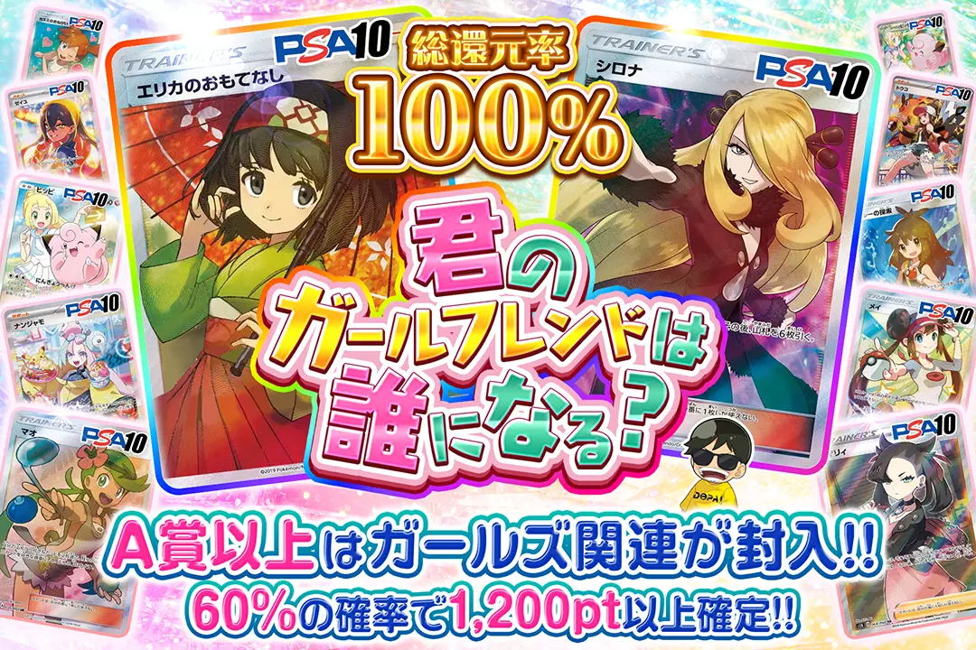 君のガールフレ…