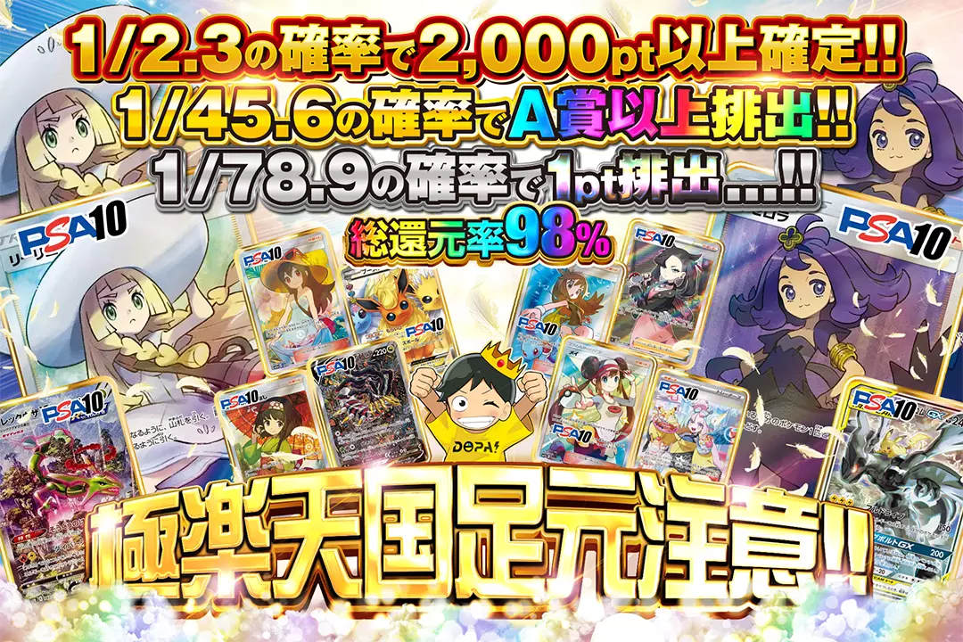 DOPA マスターランク セット 贈呈品 ドーパ（Highlights by DOPA