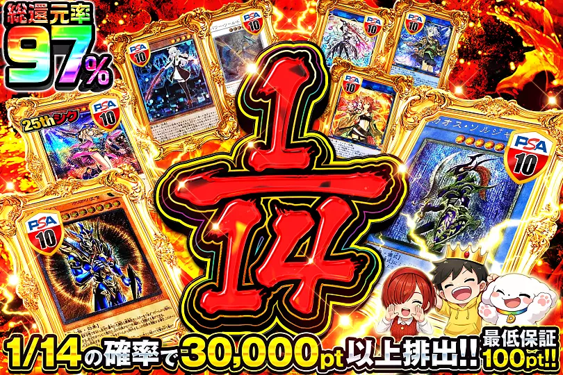 1/14(286452) - 遊戯王カード | DOPA!オリパ