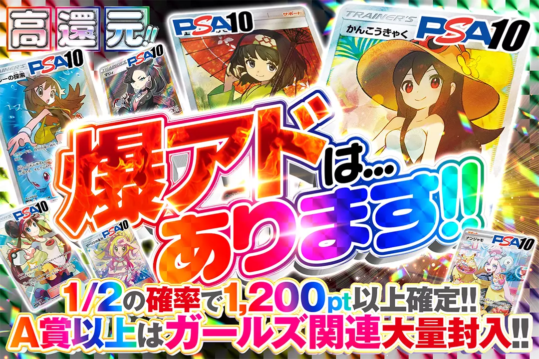爆アドは&#8…
