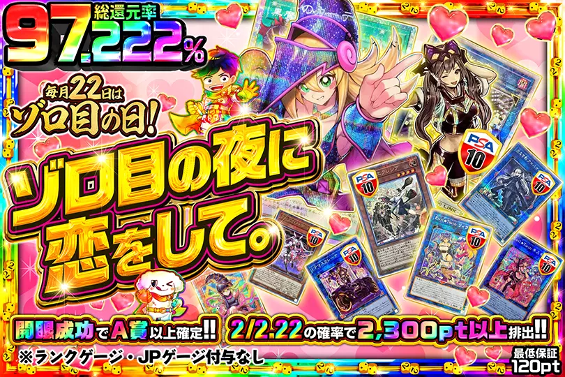 遊戯王OCG 星遺物－ファイメイナ dopaの景品です 毎月18日はDOPAくんの日 美しき魔導士の秘技(269817) - 遊戯王カード