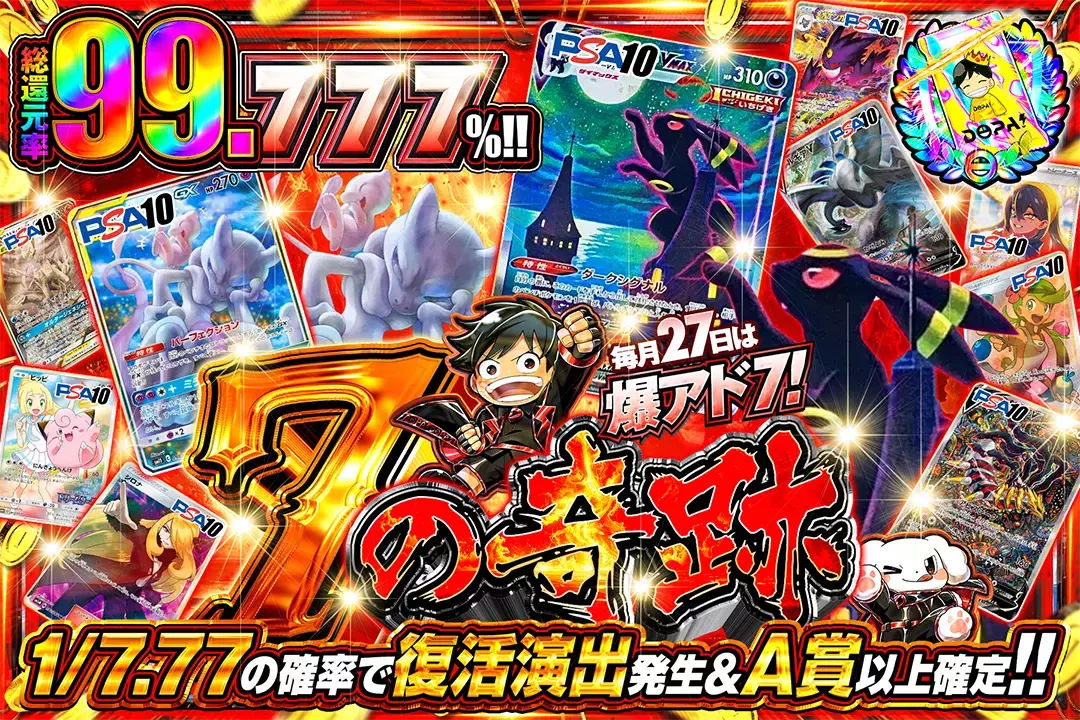 ポケモンカード(ポケカ)のオリパならDOPAオリパ | ネットオリパ