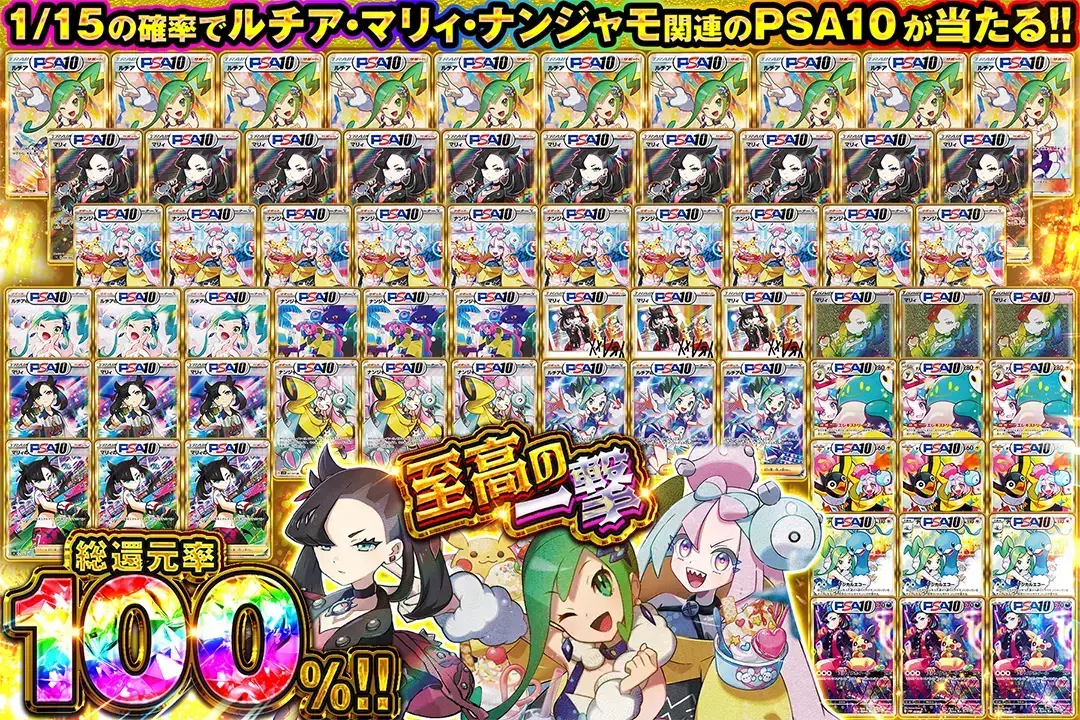 至高の一撃 &…