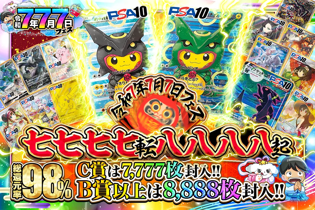 DOPAオリパ | ネットオリパ・オンラインオリパ