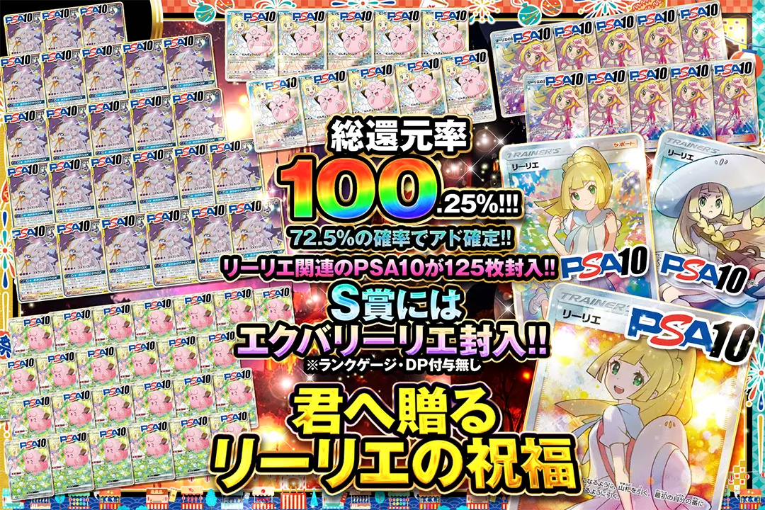 君へ贈るリーリ…