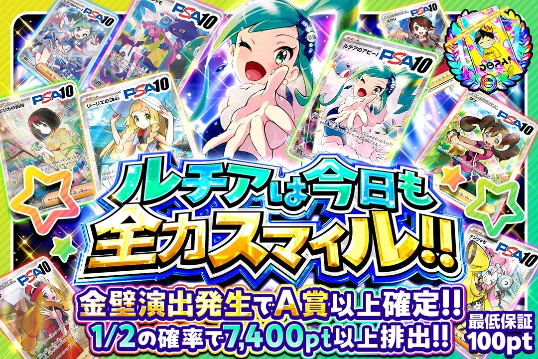 ルチアは今日も全力スマイル!! (246901) - ポケモンカード(ポケカ