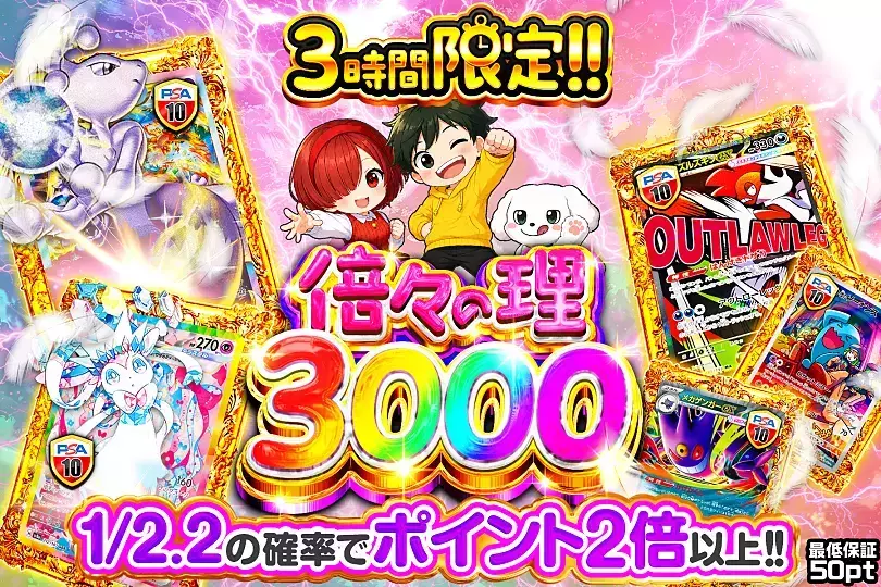 倍々の理 3000(300258) - ポケモンカード(ポケカ) | DOPA!オリパ
