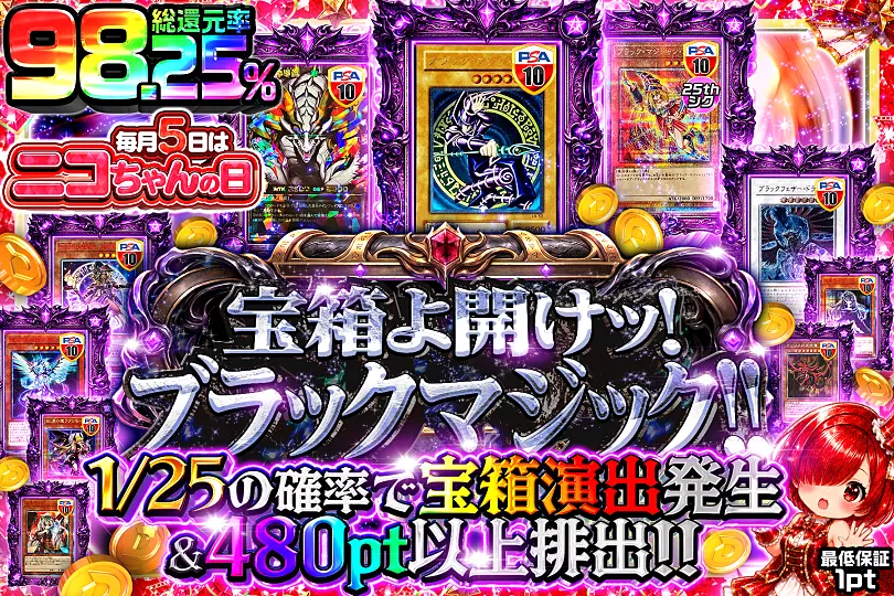 遊戯王カードのオリパならDOPA!オリパ | ネットオリパ・オンライン