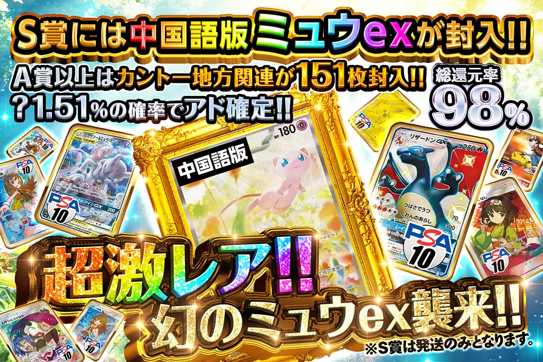 超激レア!!幻…