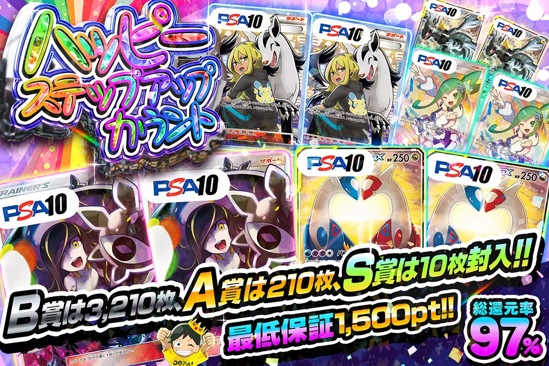 ラティアス&ラティオスGX,PSA10,ルザミーネ,こわいおねえさん,ルチア,ピカチュウ&ゼクロムGX,エリカのおもてなし,シロナ,マリィ,グレイシアVMAX,ナンジャモ,メイ,ピッピ,リーフィアVMAX,リザードン&テールナーGX,ボックス