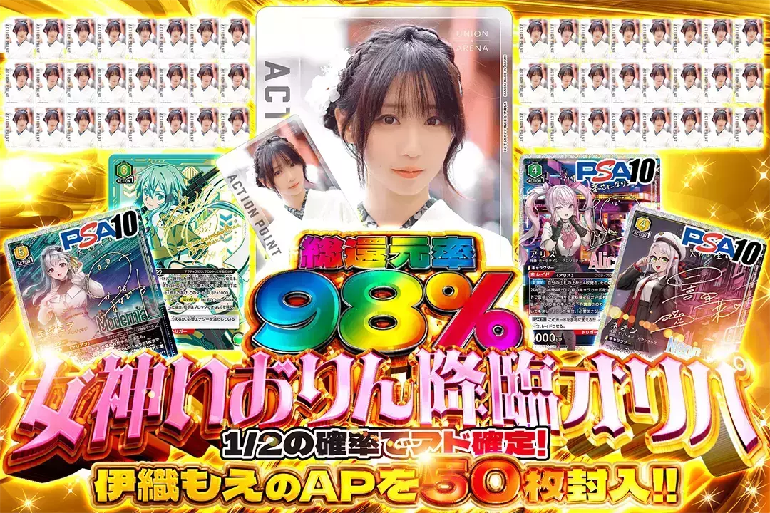 ユニオンアリーナ 伊織もえ アクションポイントカード AP 2枚セット 上品な アクションポイントカード(伊織もえ)/AP【アクション