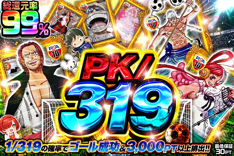 PK/319(300007) - ワンピースカード | DOPA!オリパ