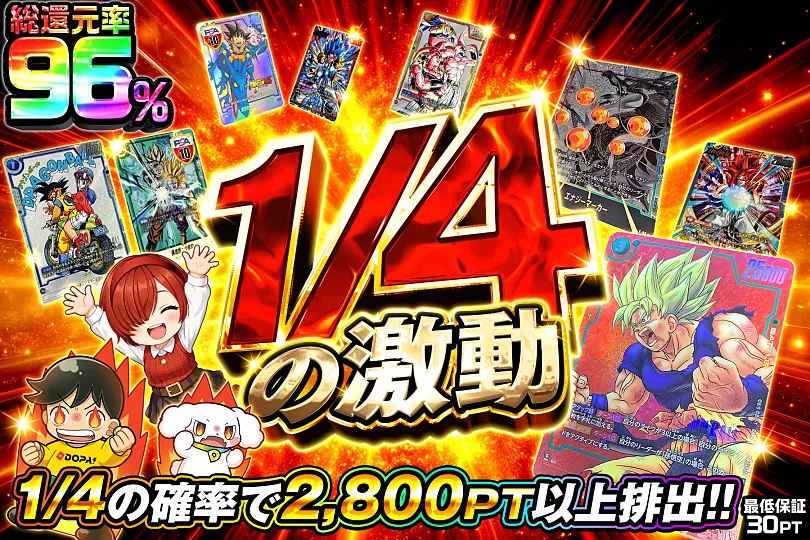 1/4の激動(290886) - ドラゴンボールカード | DOPA!オリパ