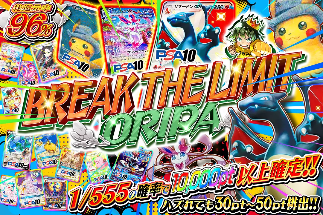 BREAK T…