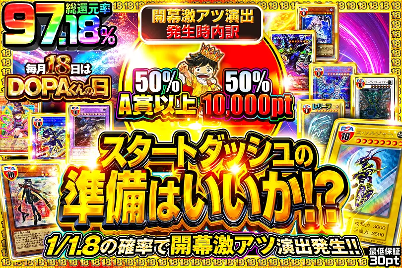 遊戯王カードのオリパならDOPA!オリパ | ネットオリパ・オンライン