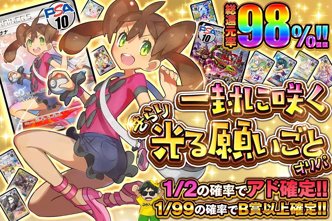 一封に咲く き…