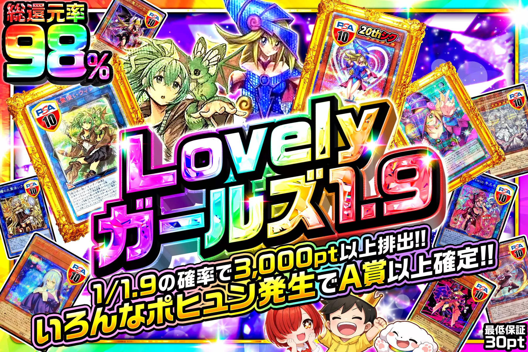 Lovelyガールズ1.9(286472) - 遊戯王カード | DOPA!オリパ