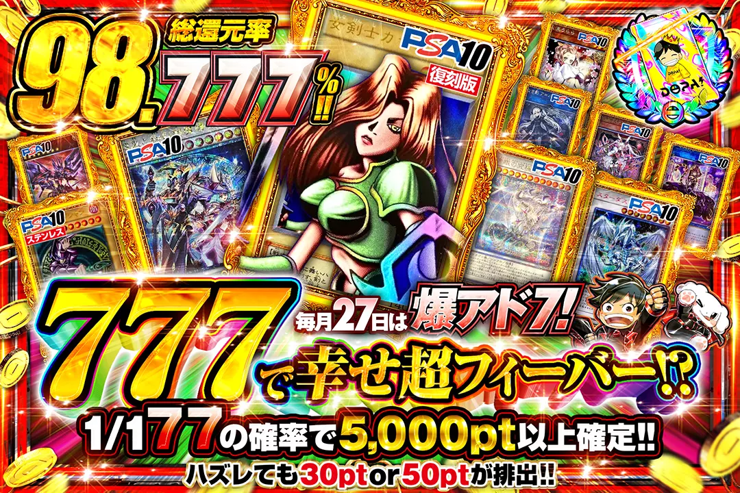 遊戯王カードのオリパならDOPAオリパ | ネットオリパ・オンライン