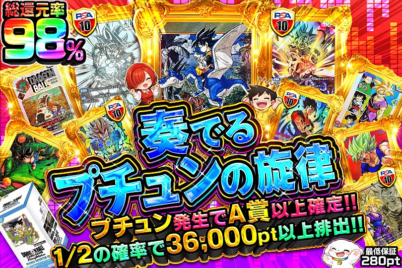 ドラゴンボールカード BP600 Nレア 44 奏でるプチュンの旋律(265963) - ドラゴンボールカード | DOPA!オリパ