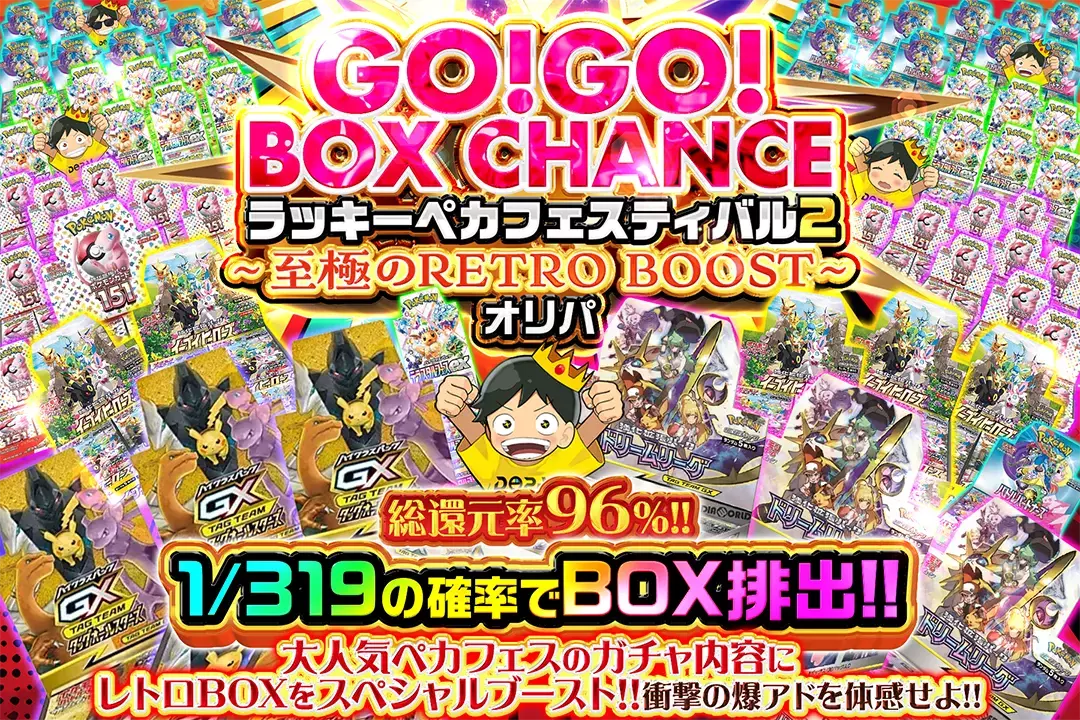GO!GO!B…