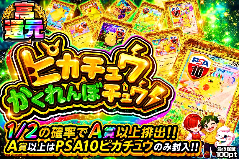 ピカチュウ かくれんぼチュウ⚡️(264367) - ポケモンカード(ポケカ