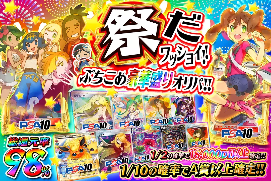 祭だワッショイ!…