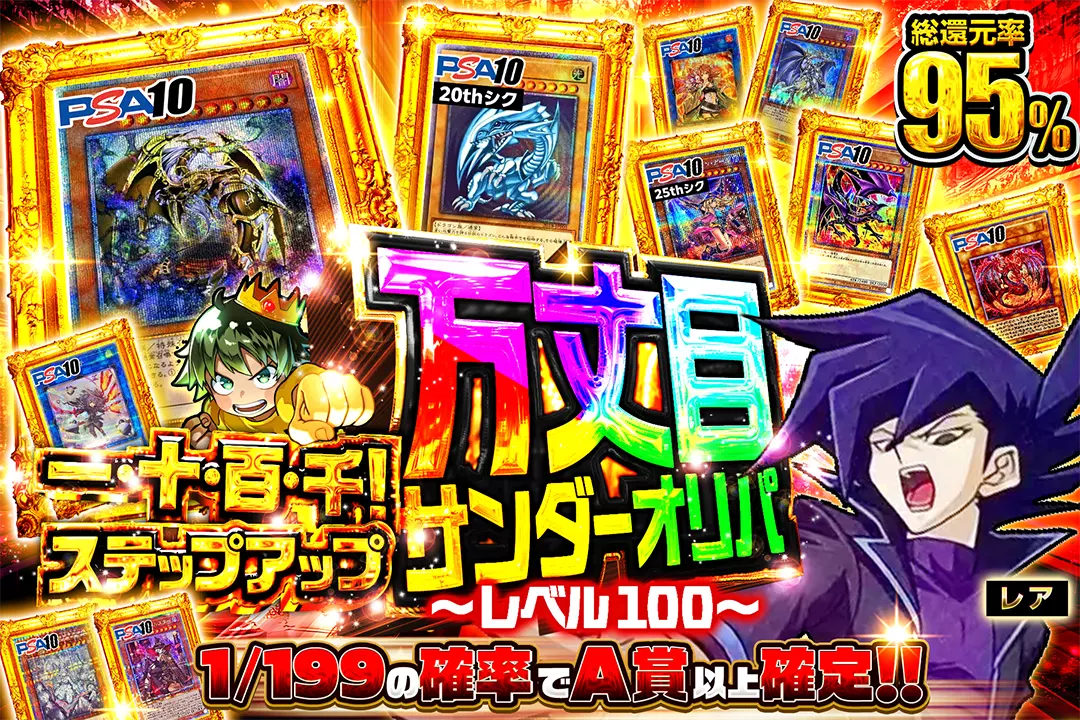 遊戯王カードのオリパならDOPAオリパ | ネットオリパ・オンライン