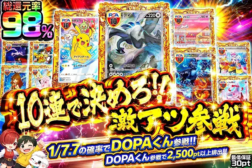 ドーパくんカード DOPAくん トレーディングカード 2枚セット ドーパ dopaくん - メルカリ