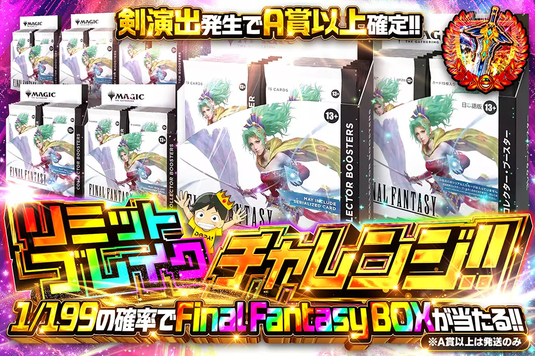 MTG(マジック：ザ・ギャザリング)のオリパならDOPAオリパ | ネット