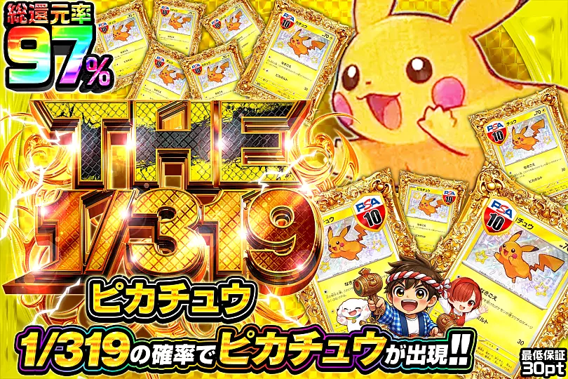THE 1/319 ピカチュウ(273267) - ポケモンカード(ポケカ) | DOPA!オリパ