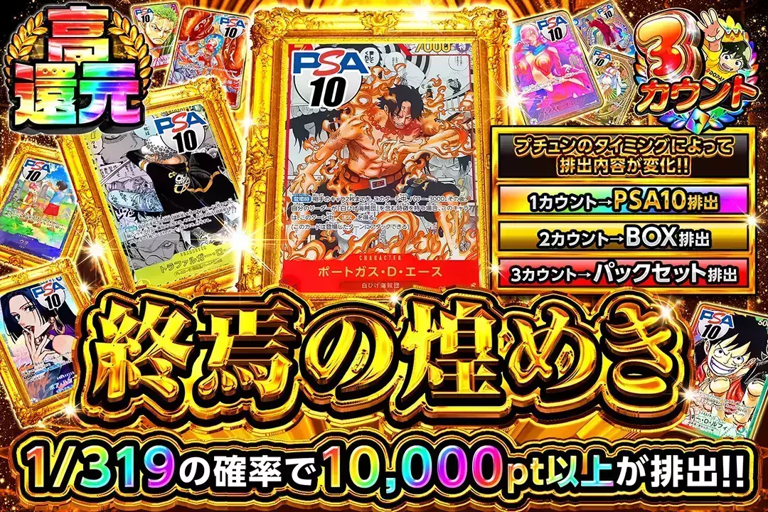 DOPA!くんカード　セット 毎月18日はDOPAくんの日 DOPAくんの祝福(276974) - ワンピースカード