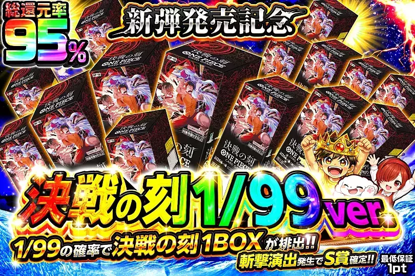 決戦の刻 1/99ver(285972) - ワンピースカード | DOPA!オリパ