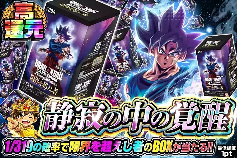 静寂の中の覚醒(307093) - ドラゴンボールカード | DOPA!オリパ