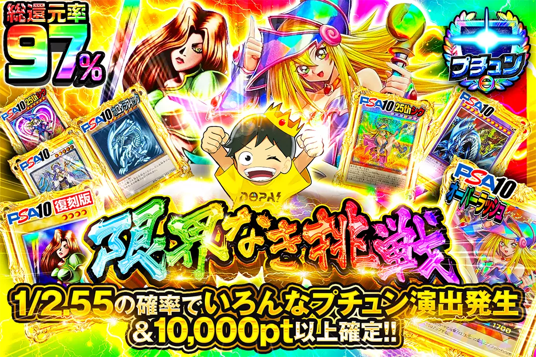 遊戯王カードのオリパならDOPAオリパ | ネットオリパ・オンライン