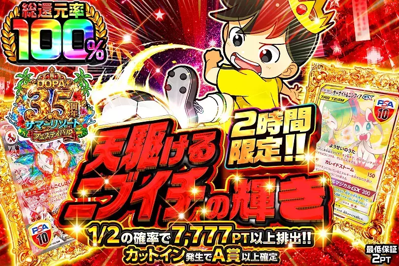 天駆けるニブイチの輝き (305276) - ポケモンカード(ポケカ) | DOPA!オリパ