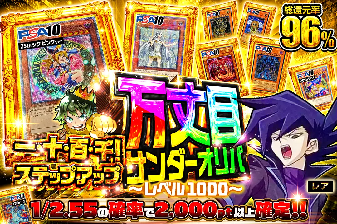 遊戯王カードのオリパならDOPAオリパ | ネットオリパ・オンライン