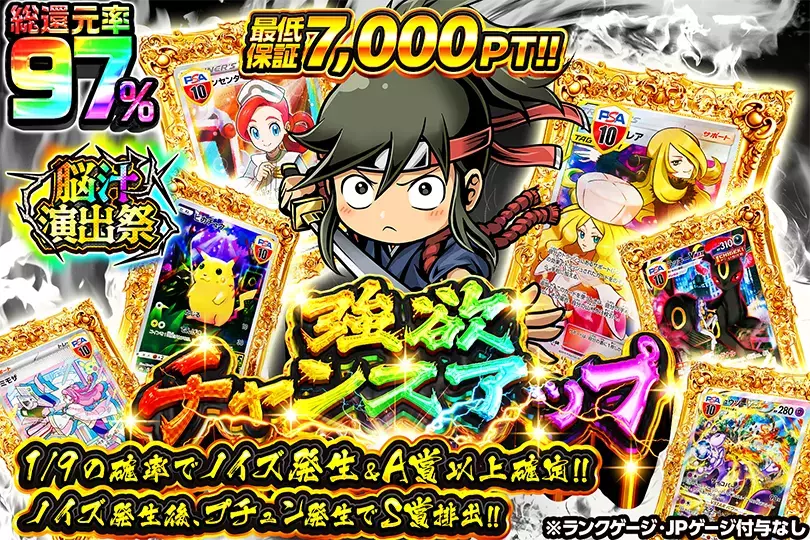 DOPA!オリパ | ネットオリパ・オンラインオリパ